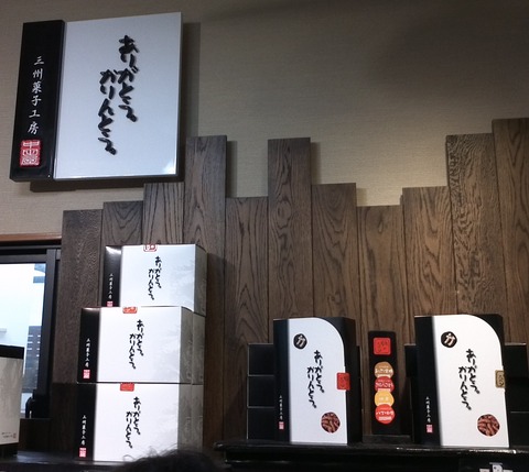 arigatou