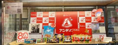 エントランスホールに展示中　栄屋乳業㈱