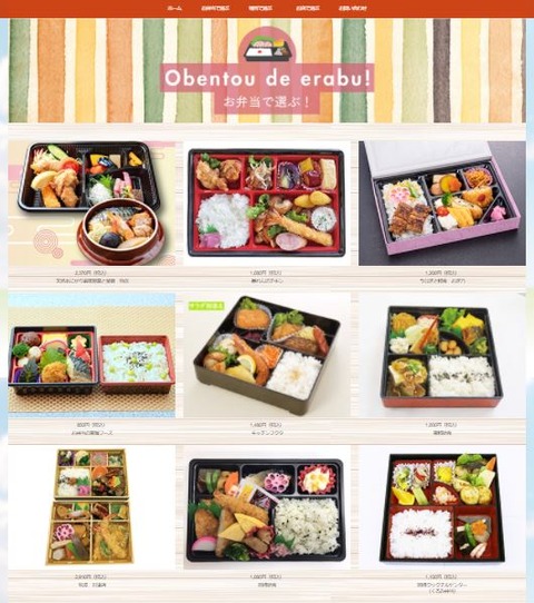 岡崎会議弁当2021hp