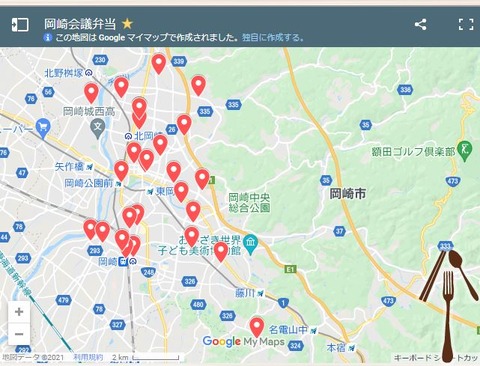 岡崎会議弁当2021hp3