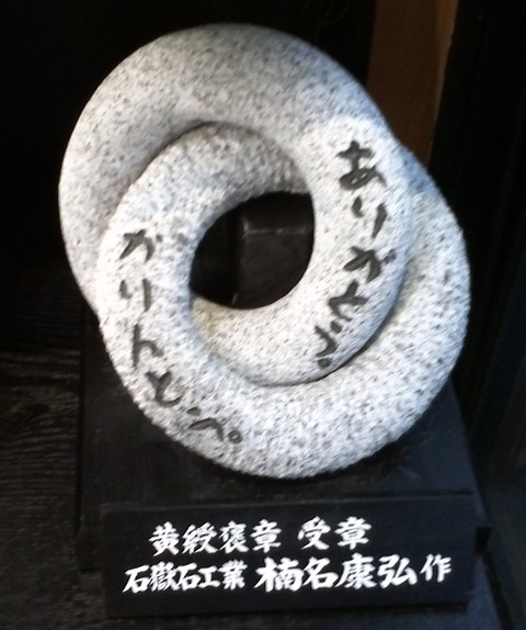 kinenishi