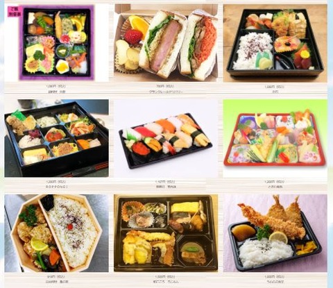 岡崎会議弁当2021hp1