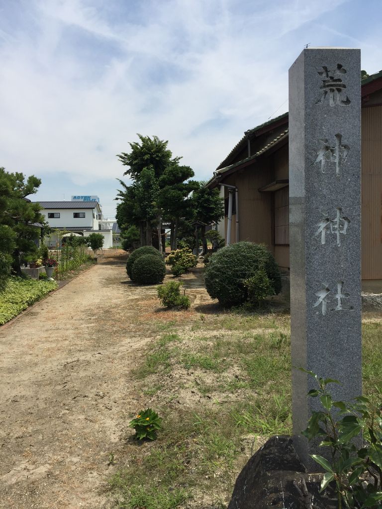 岡崎市と神社 荒神神社 矢作南地区 岡崎市の神社とおいちゃん