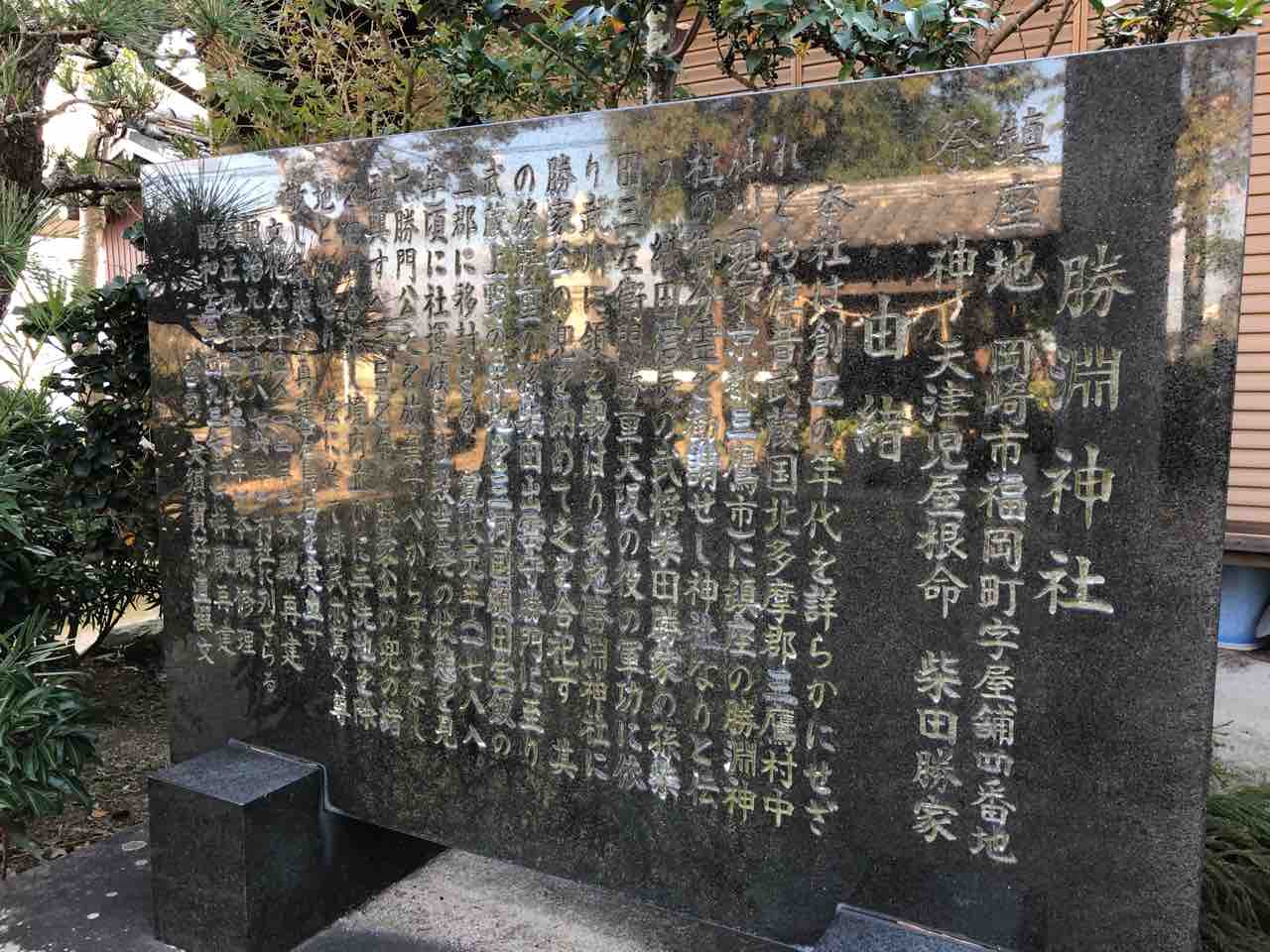 岡崎市と神社 勝淵神社 福岡地区 岡崎市の神社とおいちゃん 岡崎市と神社 勝淵神社 福岡地区 岡崎市の神社とおいちゃん
