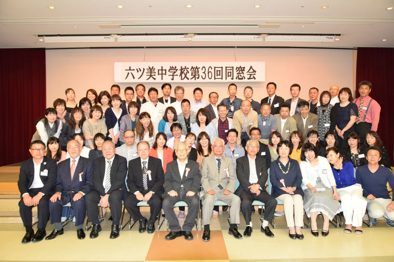 同窓会の写真です その1 六ツ美中学校 第36回生 同窓会 同窓会の写真です その1 六ツ美中学校 第36回生 同窓会