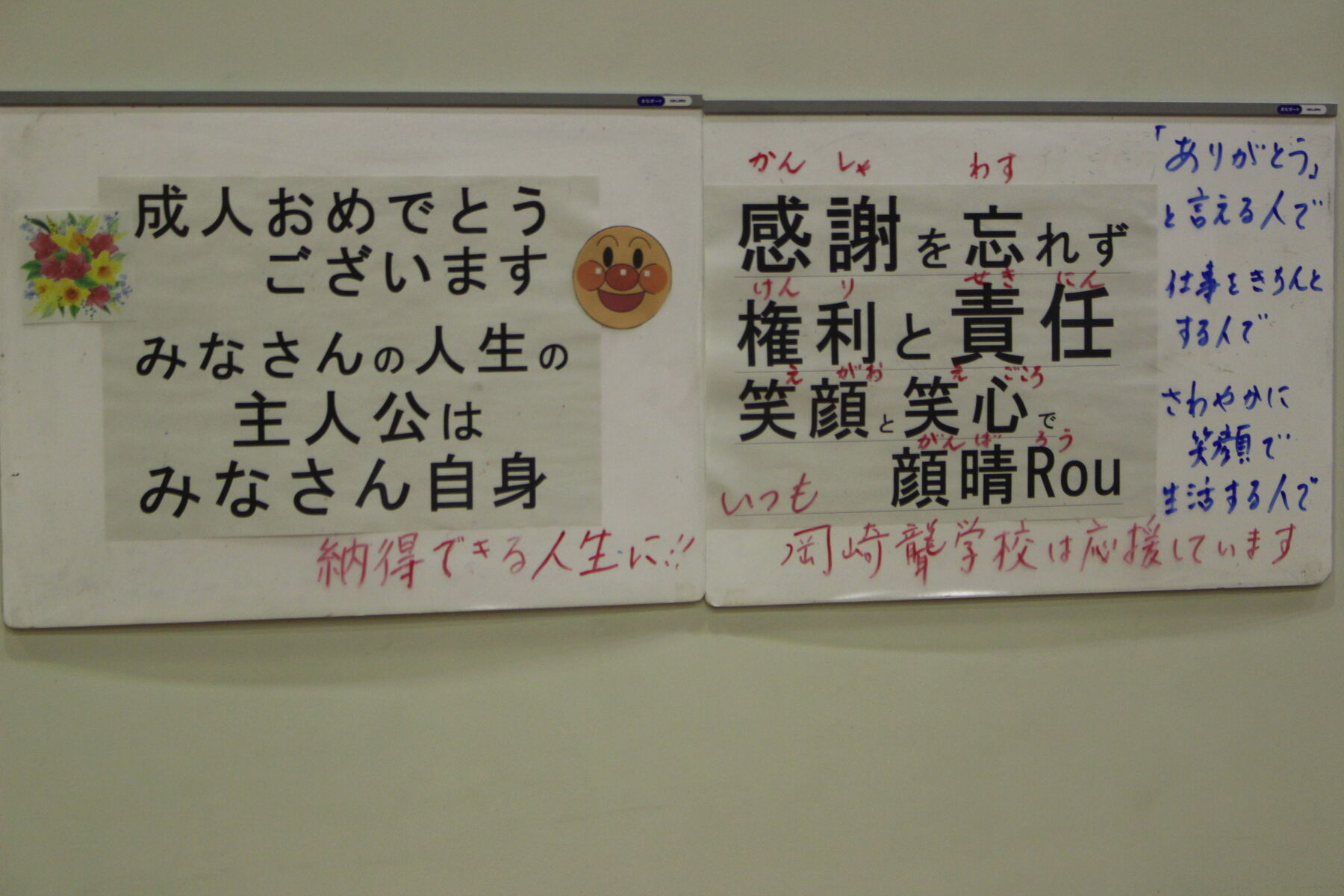 新成人を祝う会 岡崎聾学校 公式ブログ 新成人を祝う会 岡崎聾学校 公式ブログ