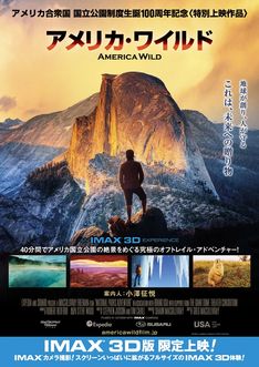 news_thumb_americawild_201603_01