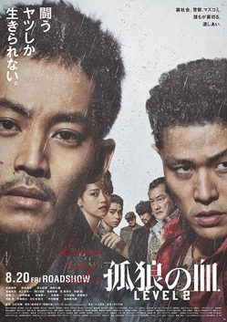 korou2_honposter0607