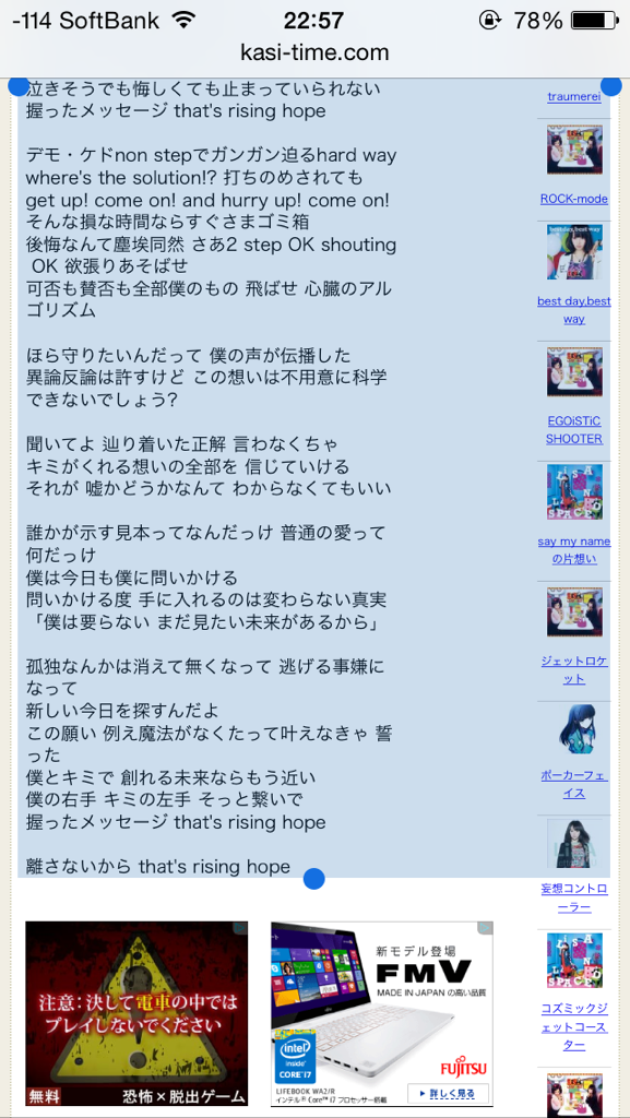 歌詞タイムで歌詞を云々 チリも積もれば牛丼食える 歌詞タイムで歌詞を云々 チリも積もれば牛丼食える