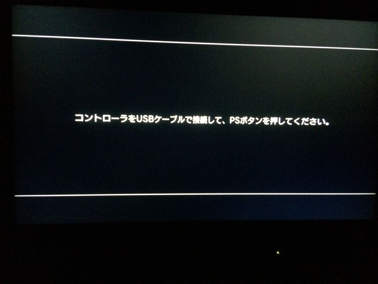 Ps3 Hdd死亡からの交換 19 08 17リンク変更済み チリも積もれば牛丼食える