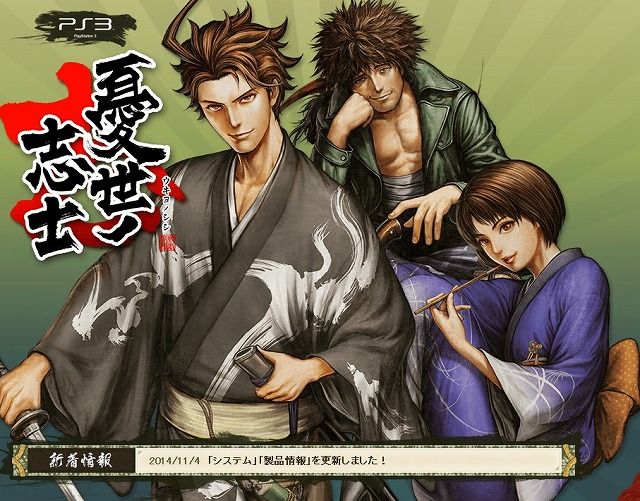 憂世ノ志士をちょっと調べてみた チリも積もれば牛丼食える 憂世ノ志士をちょっと調べてみた チリも積もれば牛丼食える