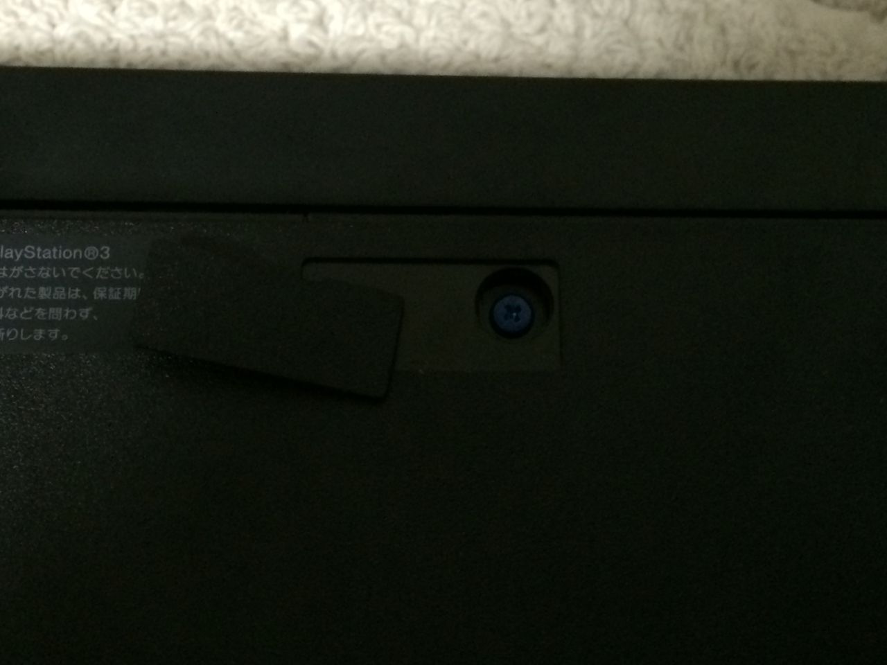 Ps3 Hdd死亡からの交換 19 08 17リンク変更済み チリも積もれば牛丼食える