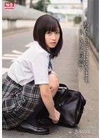 わたし、犯されにゆきます。〜貧しき女子校生編〜 きみの歩美