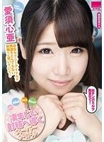 Super Idol Super Shot！！ 〜カワイイ顔して凄まじい射精へ導くスーパーアイドル〜 愛須心亜