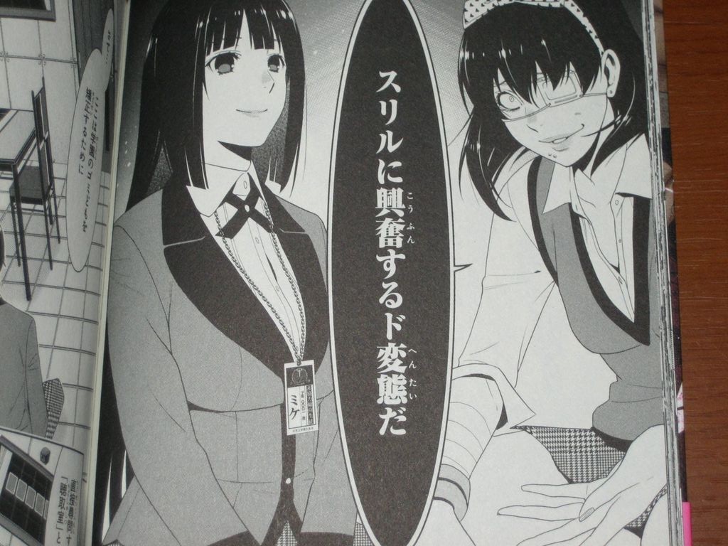 金 ではなく 命 を賭けたカード当てゲームが夢子を襲う 漫画 賭ケグルイ ３巻 を読む 何かよくわからん気まぐれblog