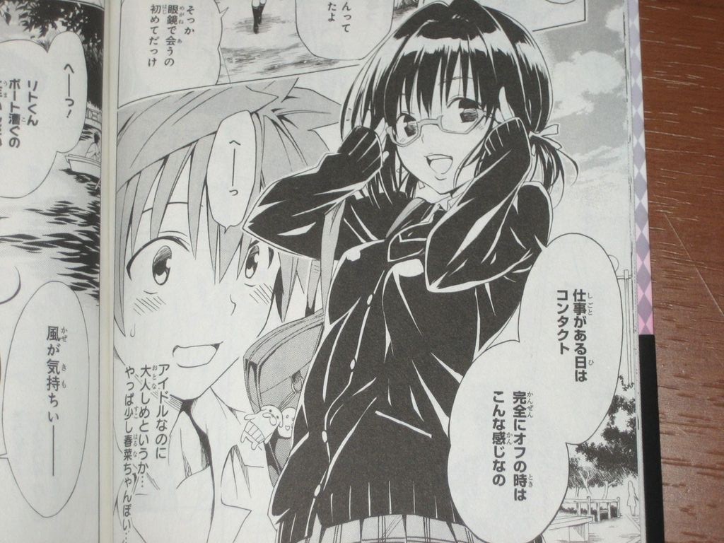 眼鏡姿のキョーコちゃんが可愛かった 漫画 To Loveる とらぶる ダークネス 15巻 を読む 何かよくわからん気まぐれblog 眼鏡姿のキョーコちゃんが可愛かった 漫画 To Loveる とらぶる ダークネス 15巻 を読む 何かよくわからん気まぐれblog