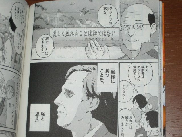 まるで中二病の様な戦略を取り入れて構成されるおかしなサッカー 漫画 夕空のクライフイズム 1巻 を読む 何かよくわからん気まぐれblog