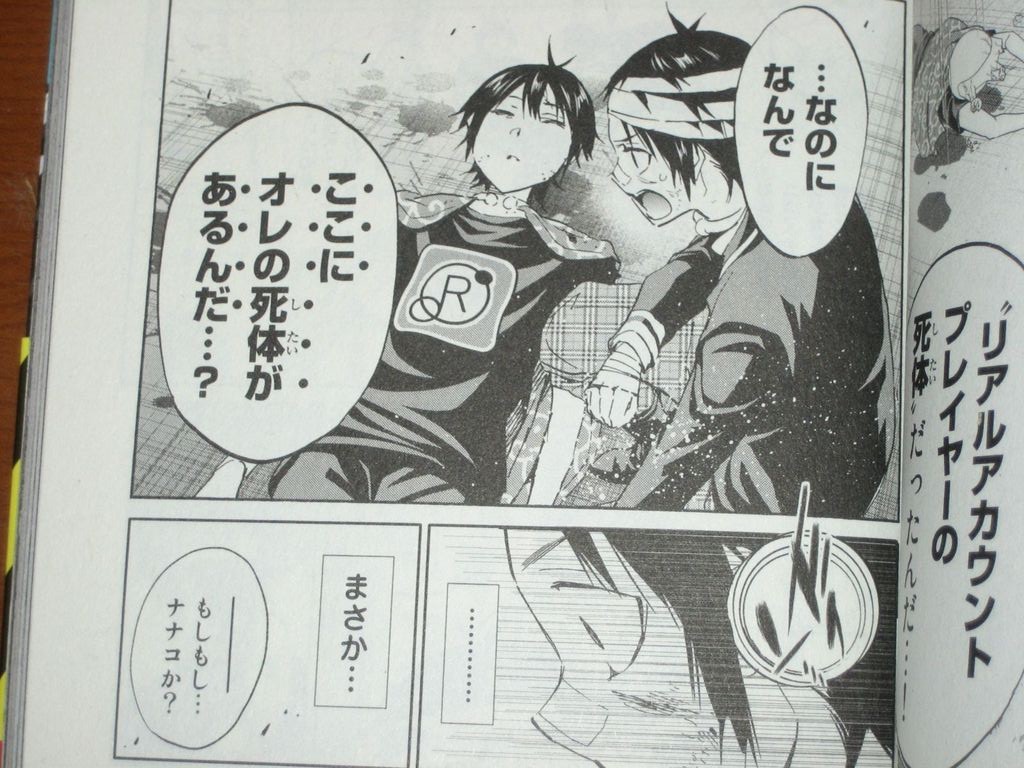 数々のヒミツが明らかになった けどかなりsfだ 漫画 リアルアカウント 9巻 を読む 何かよくわからん気まぐれblog 数々のヒミツが明らかになった けどかなりsfだ 漫画 リアルアカウント 9巻 を読む 何かよくわからん気まぐれblog