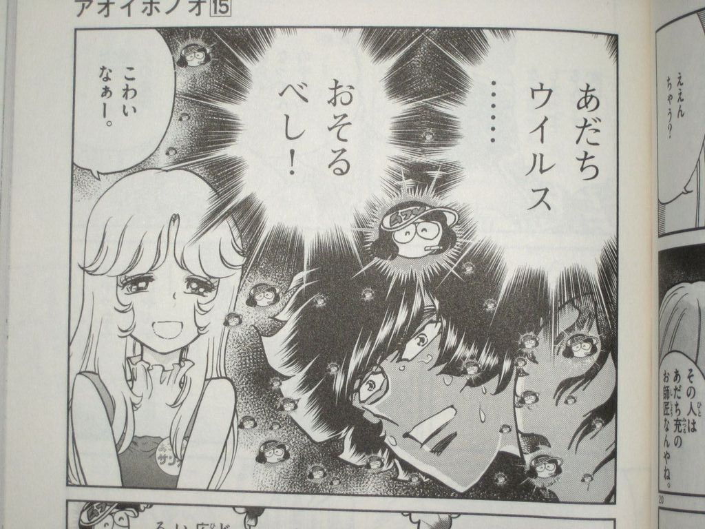 あだちウィルス の脅威に尻込みするホノオ 漫画 アオイホノオ 15巻 を読む 何かよくわからん気まぐれblog あだちウィルス の脅威に尻込みするホノオ 漫画 アオイホノオ 15巻 を読む 何かよくわからん気まぐれblog
