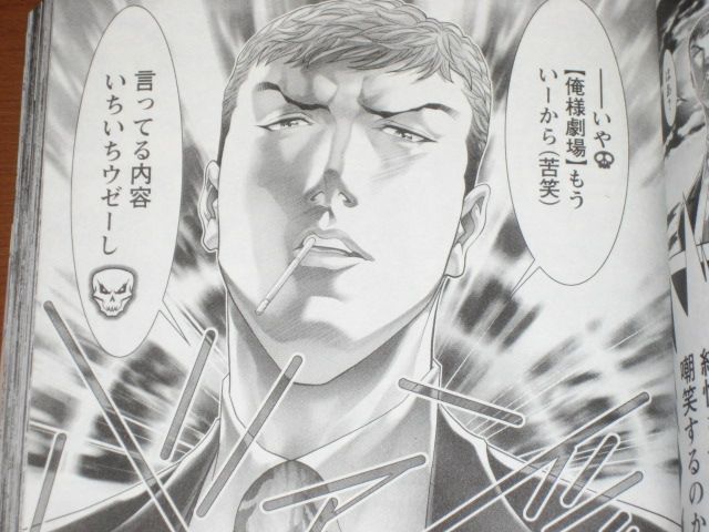 目が見えなくても強い ってどんだけだよ w 漫画 ブラックジョーク 4巻 を読む 何かよくわからん気まぐれblog 目が見えなくても強い ってどんだけだよ w 漫画 ブラックジョーク 4巻 を読む 何かよくわからん気まぐれblog