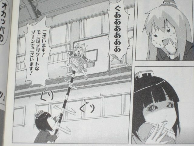 模型部なのに 模型部らしいことをしない模型部の実体 漫画 チック姉さん プラスチック姉さん 1巻 を読む 何かよくわからん気まぐれblog 模型部なのに 模型部らしいことをしない模型部の実体 漫画 チック姉さん プラスチック姉さん 1巻 を読む 何かよくわからん気まぐれblog
