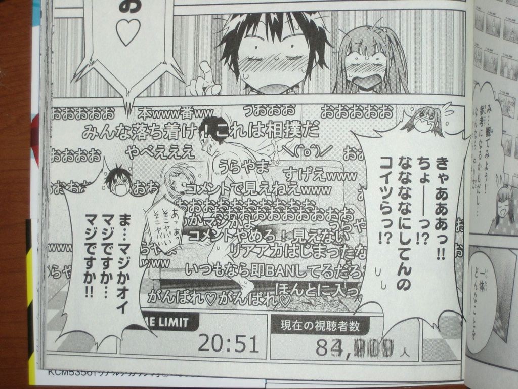 今度のデスゲームは いいね と 生配信 漫画 リアルアカウント ３巻 を読む 何かよくわからん気まぐれblog
