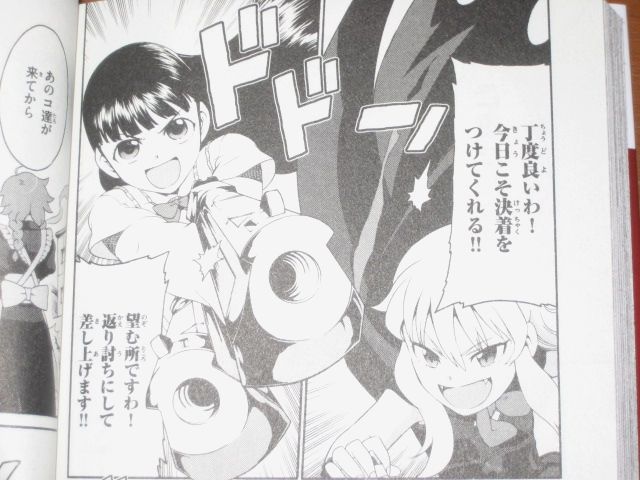 洋館風の集合住宅に入居してきたのは なんと可愛い吸血鬼 ヴァンパイア 漫画 あしたのファミリア 1巻 を読む 何かよくわからん気まぐれblog 洋館風の集合住宅に入居してきたのは なんと可愛い吸血鬼 ヴァンパイア 漫画 あしたのファミリア 1巻 を読む 何かよくわからん気まぐれblog