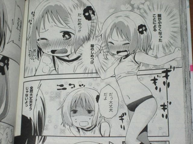 制服を着ると魔法を使える少女たちの残念な物語 漫画 制服魔法みどりちゃん を読む 何かよくわからん気まぐれblog 制服を着ると魔法を使える少女たちの残念な物語 漫画 制服魔法みどりちゃん を読む 何かよくわからん気まぐれblog