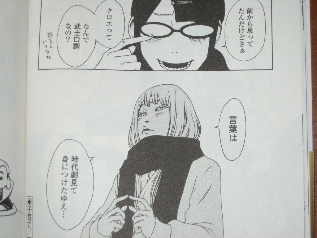 碧眼美少女が日本の理不尽に物申す 漫画 クロエの流儀 を読む 何かよくわからん気まぐれblog 碧眼美少女が日本の理不尽に物申す 漫画 クロエの流儀 を読む 何かよくわからん気まぐれblog