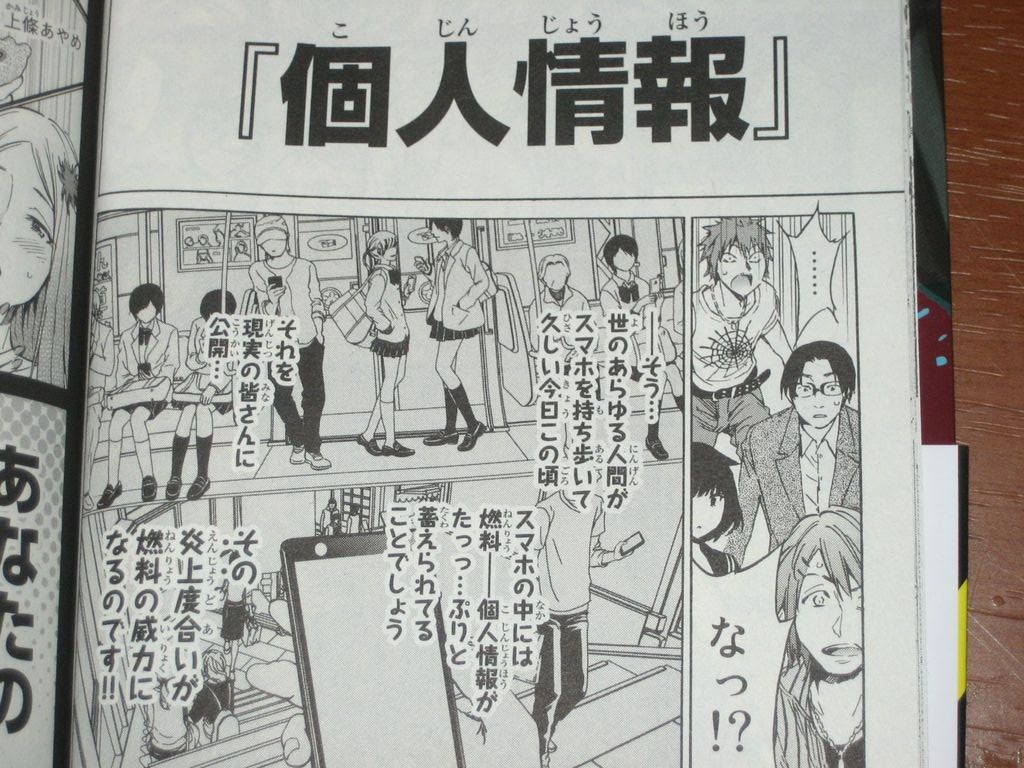 休む間もなく始まった 大炎上祭 でユウマの本性が明らかに 漫画 リアルアカウント 6巻 を読む 何かよくわからん気まぐれblog 休む間もなく始まった 大炎上祭 でユウマの本性が明らかに 漫画 リアルアカウント 6巻 を読む 何かよくわからん気まぐれblog