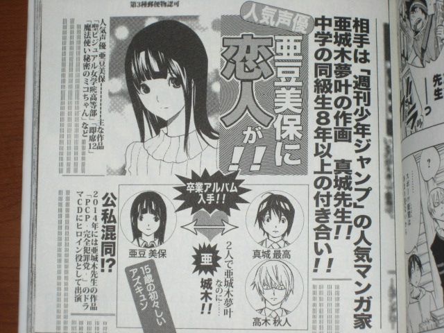 ２人の漫画がとうとうアニメ化に 漫画 バクマン １９巻 を読む 何かよくわからん気まぐれblog