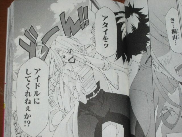 誰もが恐れるヤンキーをアイドルに変身させる 漫画 ひめドル 1巻 を読む 何かよくわからん気まぐれblog 誰もが恐れるヤンキーをアイドルに変身させる 漫画 ひめドル 1巻 を読む 何かよくわからん気まぐれblog