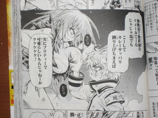 あら いつの間にかバトル漫画になってる 漫画 めだかボックス ３巻 を読む 何かよくわからん気まぐれblog