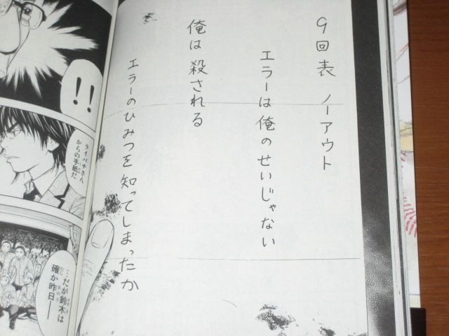 2年前のエラーの謎と 自殺の真相を解き明かせ 漫画 Black Out ブラック アウト 1巻 を読む 何かよくわからん気まぐれblog