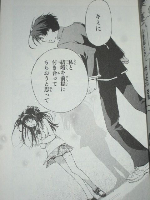 イケメン嫌いな少女と超イケメンな男子との結婚を前提とした訳有り交際がスタート 漫画 恋痴な日本 1巻 を読む 何かよくわからん気まぐれblog