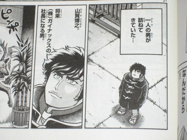 ようやく漫画を描き始めたホノオ だが 内容がずるい 漫画 アオイホノオ 8巻 を読む 何かよくわからん気まぐれblog ようやく漫画を描き始めたホノオ だが 内容がずるい 漫画 アオイホノオ 8巻 を読む 何かよくわからん気まぐれblog