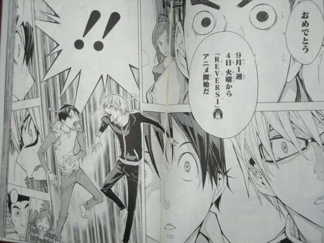 2人の漫画がとうとうアニメ化に 漫画 バクマン 19巻 を読む 何かよくわからん気まぐれblog 2人の漫画がとうとうアニメ化に 漫画 バクマン 19巻 を読む 何かよくわからん気まぐれblog