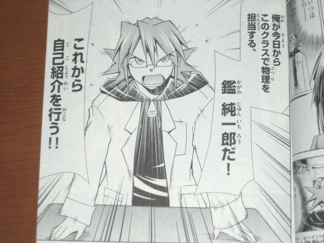 超スペックの高いオタク系ニートが 突然教師に 漫画 電波教師 1巻 を読む 何かよくわからん気まぐれblog 超スペックの高いオタク系ニートが 突然教師に 漫画 電波教師 1巻 を読む 何かよくわからん気まぐれblog