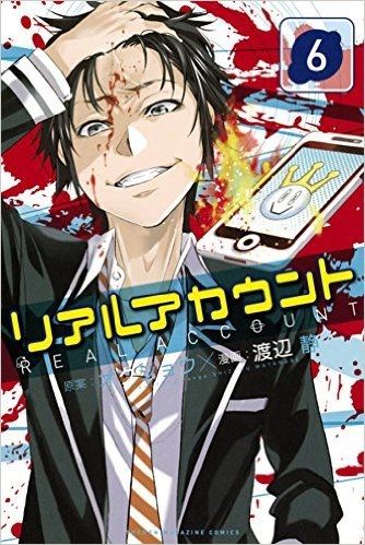 休む間もなく始まった 大炎上祭 でユウマの本性が明らかに 漫画 リアルアカウント 6巻 を読む 何かよくわからん気まぐれblog 休む間もなく始まった 大炎上祭 でユウマの本性が明らかに 漫画 リアルアカウント 6巻 を読む 何かよくわからん気まぐれblog