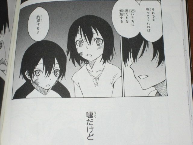 とても普通じゃない 壊れた青春の１ページがここに 漫画 嘘つきみーくんと壊れたまーちゃん とっておきの嘘 を読む 何かよくわからん気まぐれblog