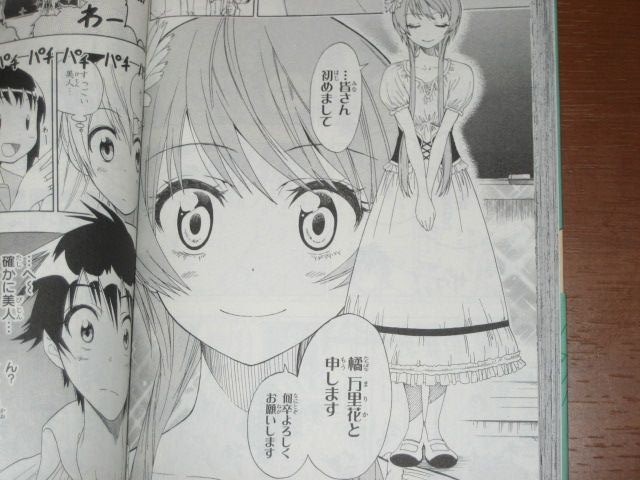 10年前に約束をした少女がハッキリとした がただ3人おり さらにカギも3つ 漫画 ニセコイ 4巻 を読む 何かよくわからん気まぐれblog 10年前に約束をした少女がハッキリとした がただ3人おり さらにカギも3つ 漫画 ニセコイ 4巻 を読む 何かよくわからん気まぐれblog