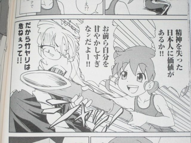 毒舌すぎて もう完全に悪口になってる w 漫画 にゅーたん 1巻 を読む 何かよくわからん気まぐれblog 毒舌すぎて もう完全に悪口になってる w 漫画 にゅーたん 1巻 を読む 何かよくわからん気まぐれblog