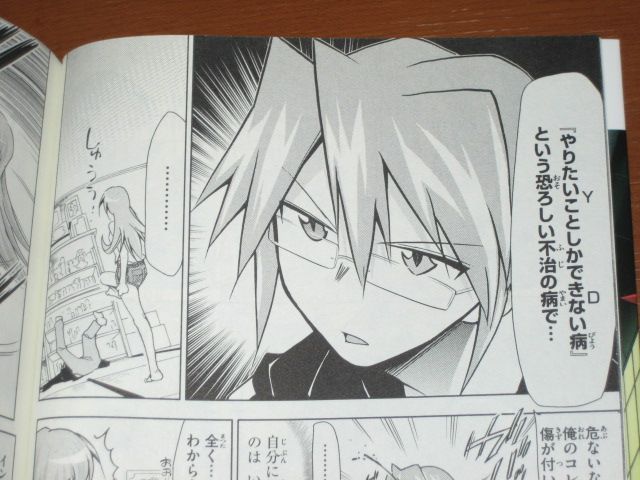 超スペックの高いオタク系ニートが 突然教師に 漫画 電波教師 1巻 を読む 何かよくわからん気まぐれblog 超スペックの高いオタク系ニートが 突然教師に 漫画 電波教師 1巻 を読む 何かよくわからん気まぐれblog