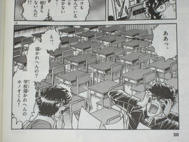 ようやく漫画を描き始めたホノオ だが 内容がずるい 漫画 アオイホノオ 8巻 を読む 何かよくわからん気まぐれblog ようやく漫画を描き始めたホノオ だが 内容がずるい 漫画 アオイホノオ 8巻 を読む 何かよくわからん気まぐれblog
