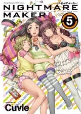 漫画 ナイトメアメーカー エロ 漫画 ナイトメアメーカー エロ