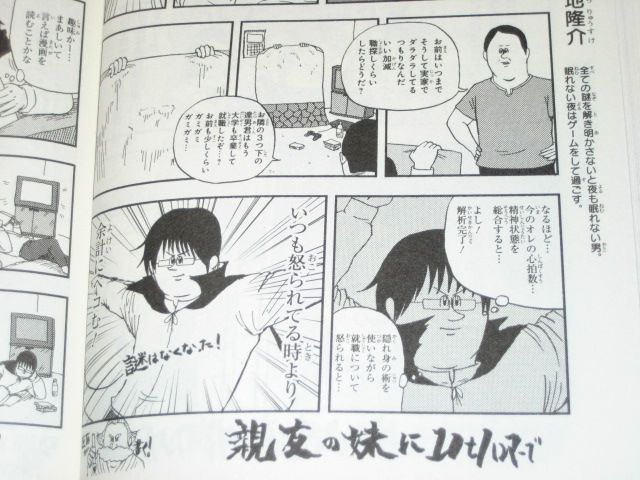 一度笑い出したら止まらなくなるヤバイ作品 漫画 カッコカワイイ宣言 １巻 を読む 何かよくわからん気まぐれblog