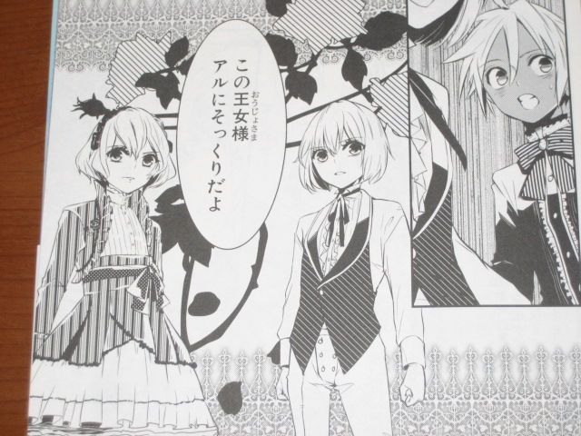 いきなり 王女の身代わりとして少年が女装して王女に 漫画 少年王女 １巻 を読む 何かよくわからん気まぐれblog