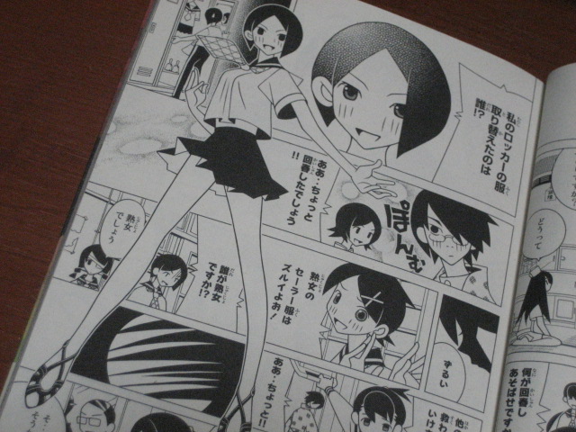 最近 漫画では 絶望した ってあまり言わないなぁ 漫画 さよなら絶望先生 第十九集 を読む 何かよくわからん気まぐれblog