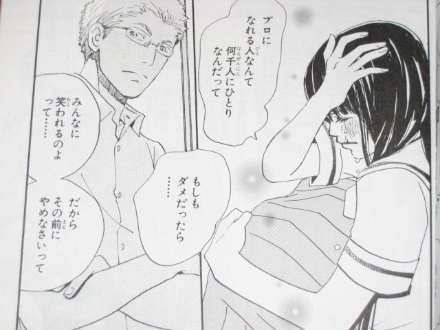 心の疲れを癒してくれる短編集でした 漫画 スピカ 羽海野チカ初期短編集 を読む 何かよくわからん気まぐれblog