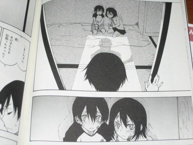 とても普通じゃない 壊れた青春の１ページがここに 漫画 嘘つきみーくんと壊れたまーちゃん とっておきの嘘 を読む 何かよくわからん気まぐれblog